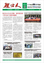 第8期《AG庄闲游戏人》