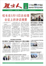 第5期《AG庄闲游戏人》