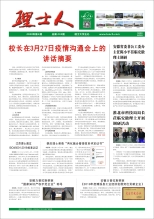 第4期《AG庄闲游戏人》