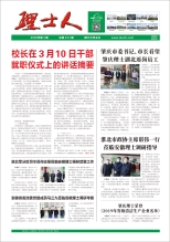 第3期《AG庄闲游戏人》