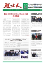 第11期《AG庄闲游戏人》