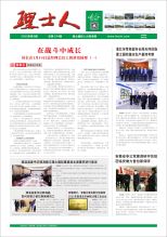 第2期《AG庄闲游戏人》