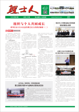 第3期《AG庄闲游戏人》