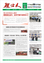 第5期《AG庄闲游戏人》