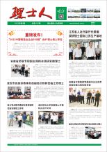 第9期《AG庄闲游戏人》