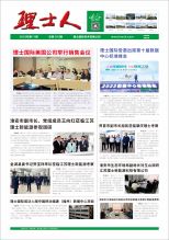 第11期《AG庄闲游戏人》