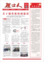 第1期《AG庄闲游戏人》