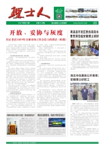 第10期《AG庄闲游戏人》