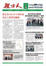 第6期《AG庄闲游戏人》