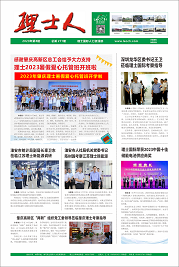 第8期《AG庄闲游戏人》