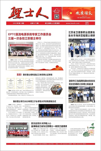 第10期《AG庄闲游戏人》