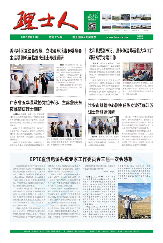 第11期《AG庄闲游戏人》