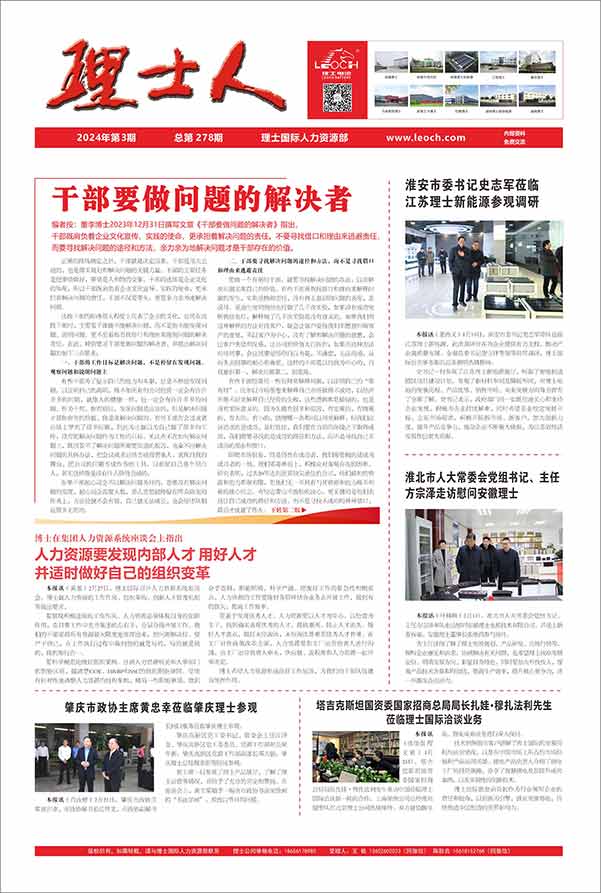 第3期《AG庄闲游戏人》