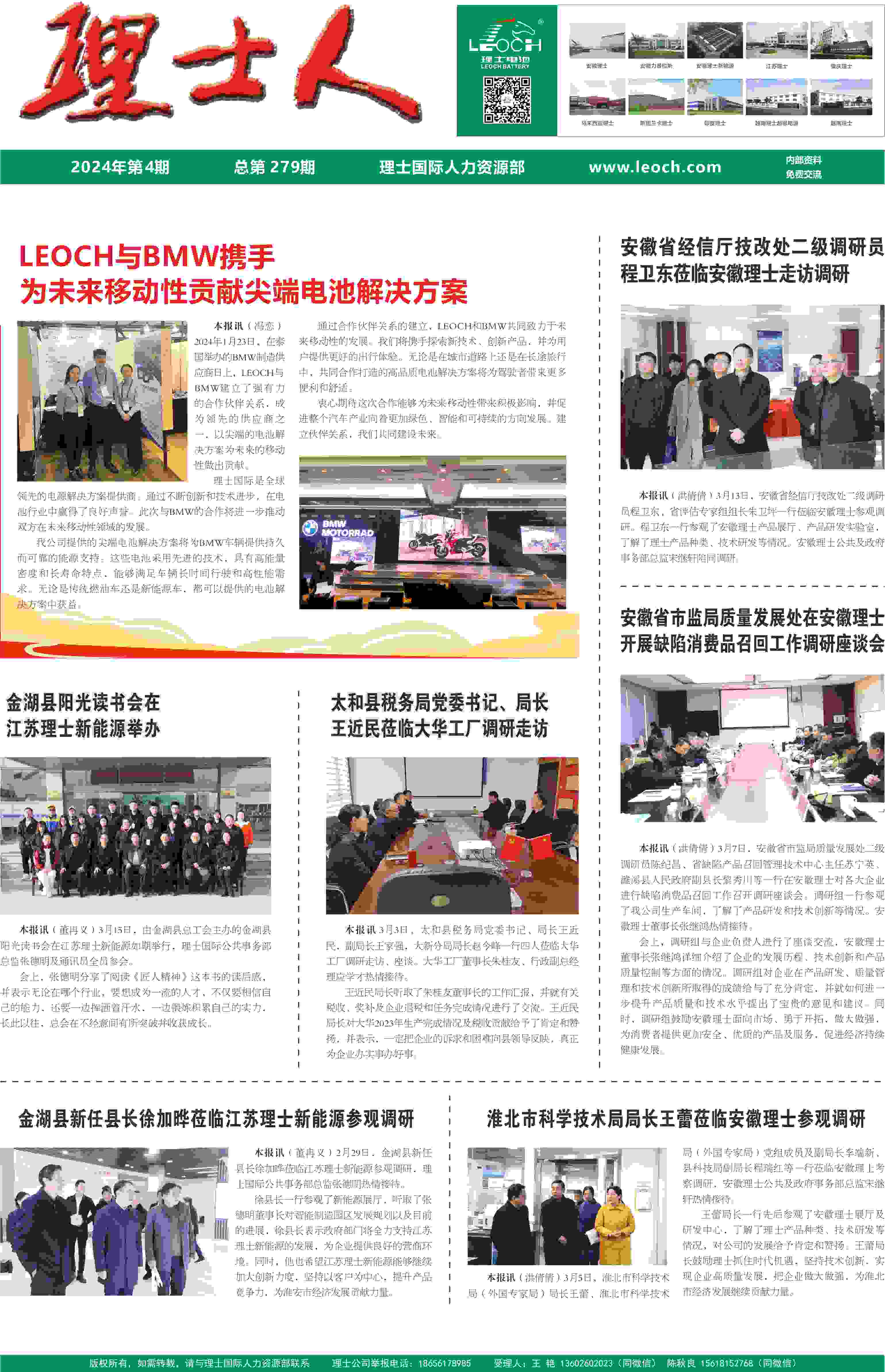 第4期《AG庄闲游戏人》