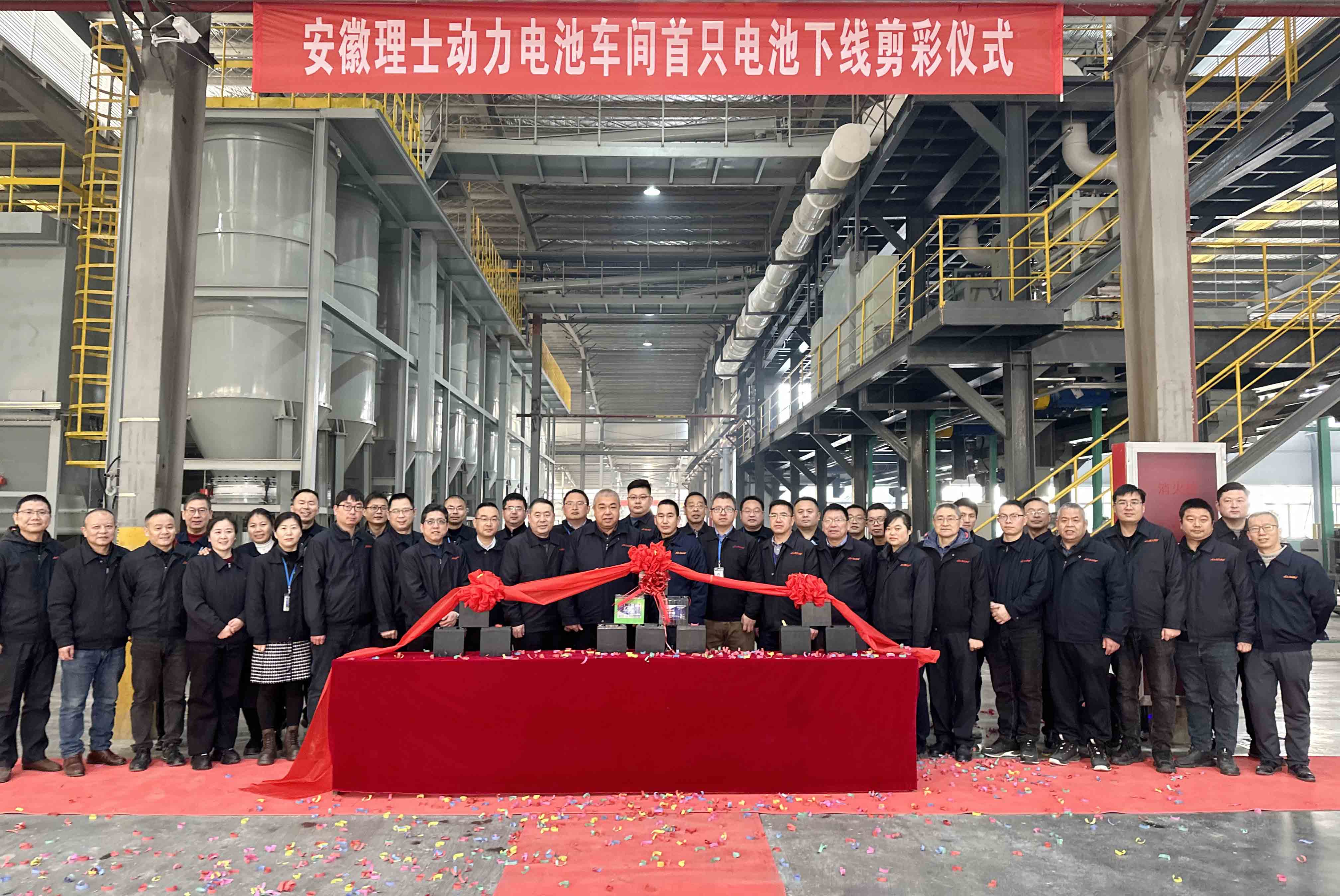 安徽AG庄闲游戏举行智能制造生产线首只动力电池下线剪彩仪式